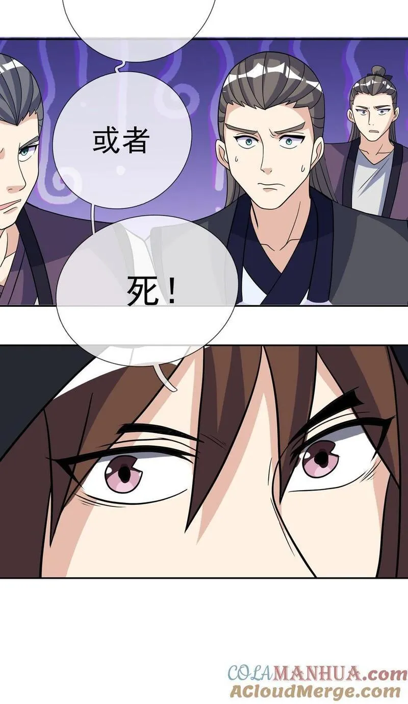 收徒亿万返还：为师无敌世间漫画,第69话 晕了圣子，狂了魔子！19图