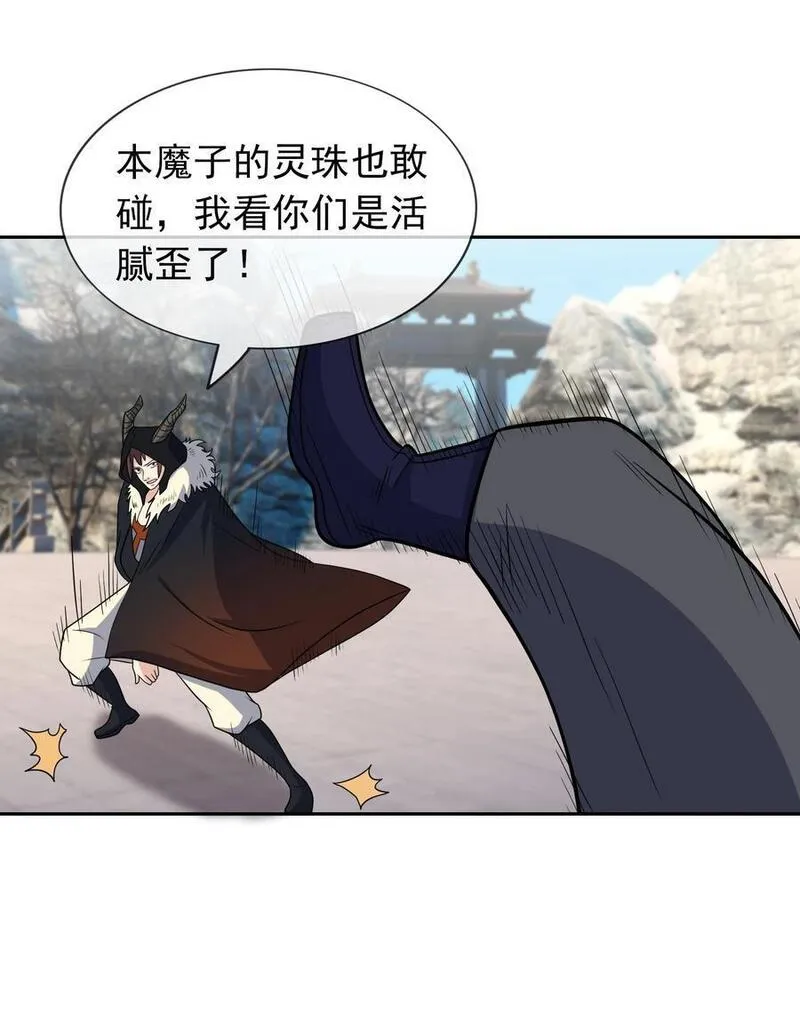 收徒亿万返还：为师无敌世间漫画,第69话 晕了圣子，狂了魔子！15图