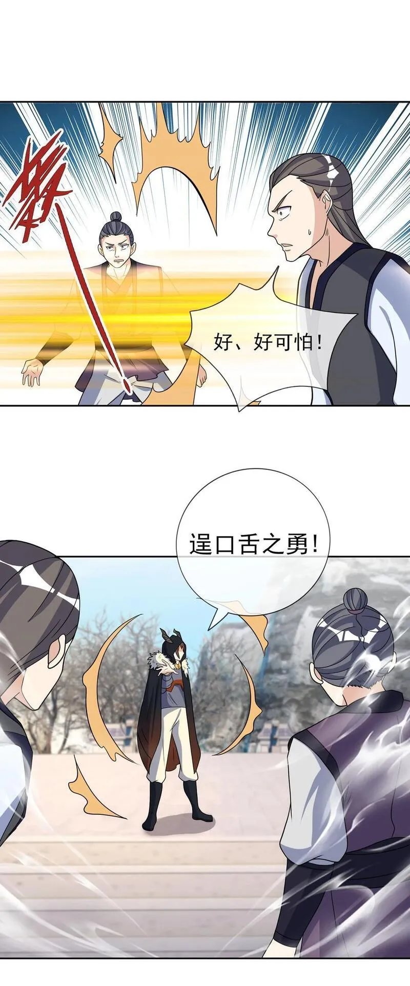 收徒亿万返还：为师无敌世间漫画,第69话 晕了圣子，狂了魔子！17图