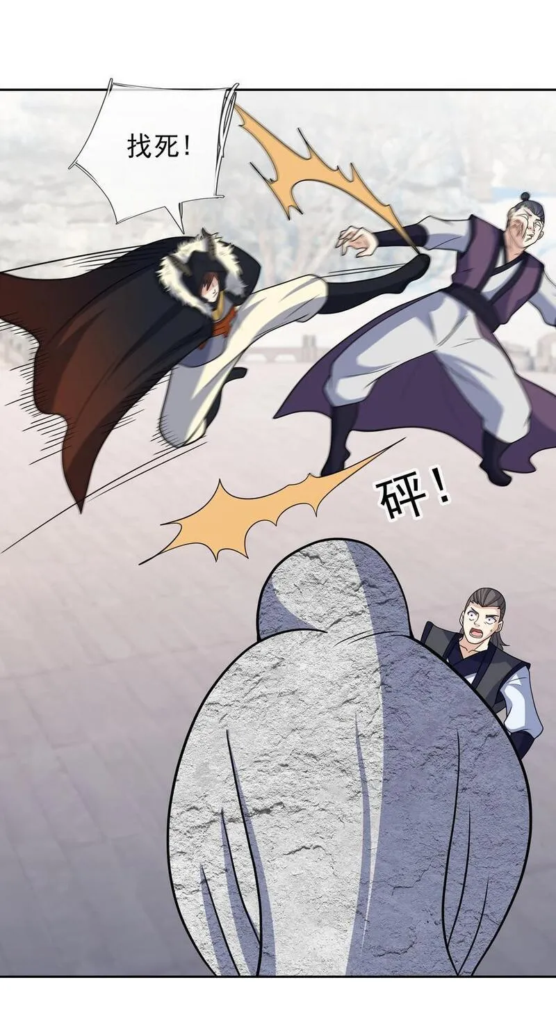 收徒亿万返还：为师无敌世间漫画,第69话 晕了圣子，狂了魔子！14图