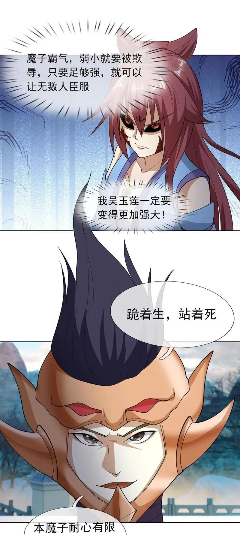 收徒亿万返还：为师无敌世间漫画,第70话 跪着生，站着死？50图