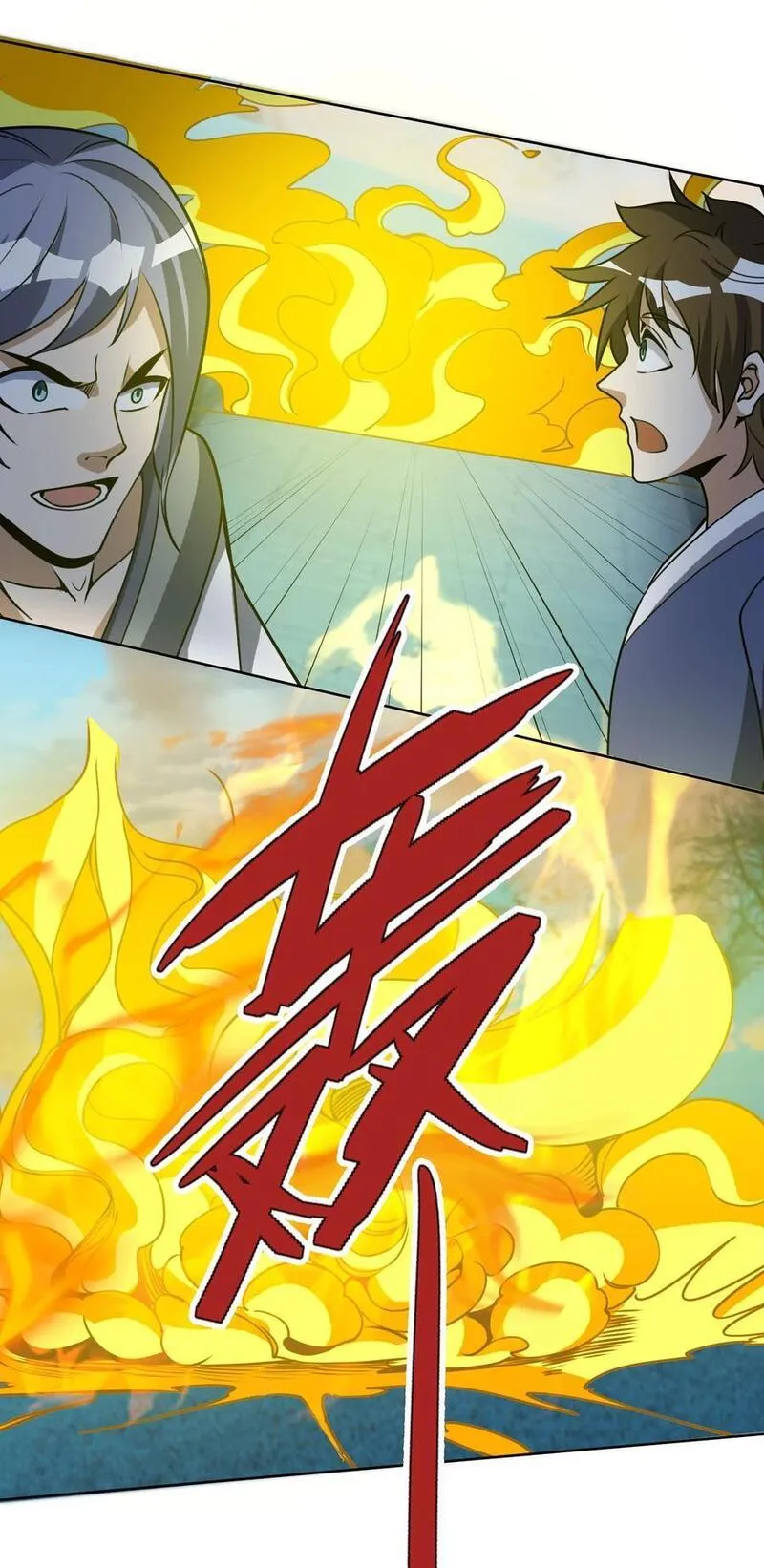 收徒亿万返还：为师无敌世间漫画,第70话 跪着生，站着死？17图