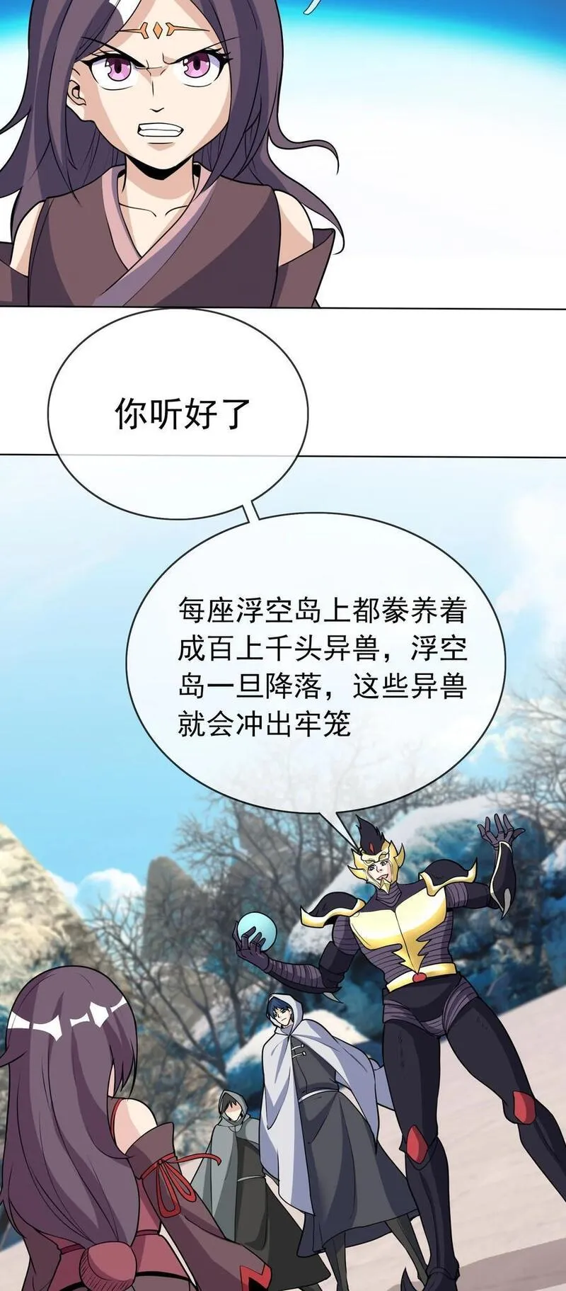 收徒亿万返还：为师无敌世间漫画,第70话 跪着生，站着死？9图