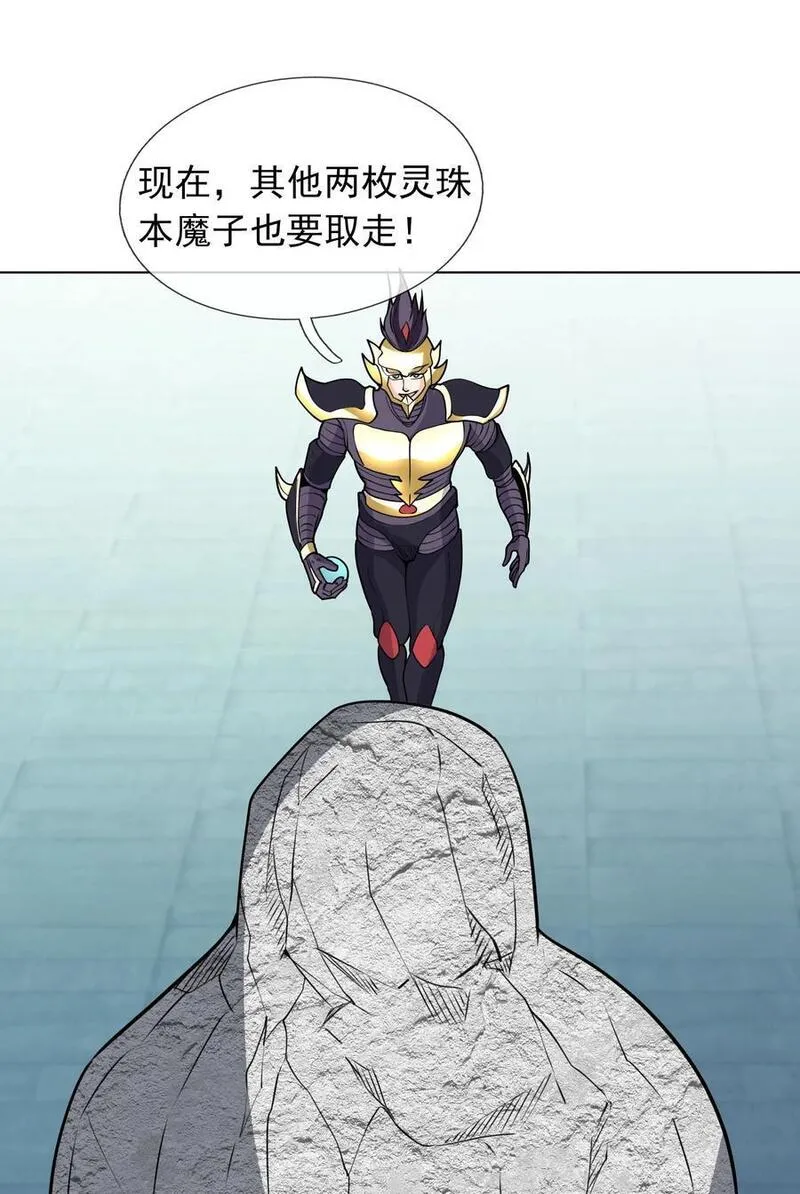 收徒亿万返还：为师无敌世间漫画,第70话 跪着生，站着死？24图