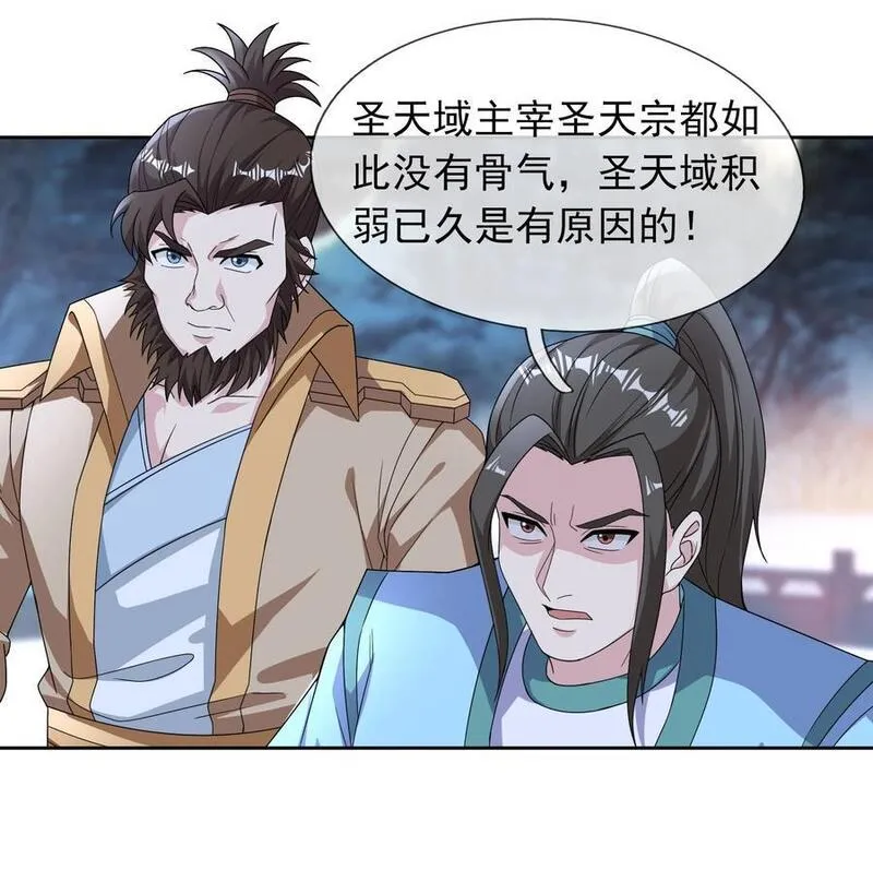 收徒亿万返还为师无敌世间免费观看动漫完整漫画,第71话 半成功力，击飞魔子！11图