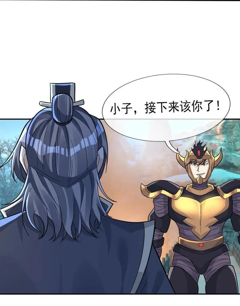 收徒亿万返还为师无敌世间免费观看动漫完整漫画,第71话 半成功力，击飞魔子！38图