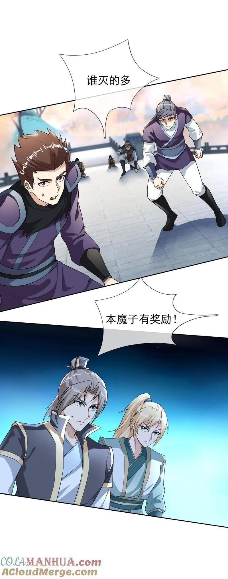 收徒亿万返还为师无敌世间免费观看动漫完整漫画,第71话 半成功力，击飞魔子！13图