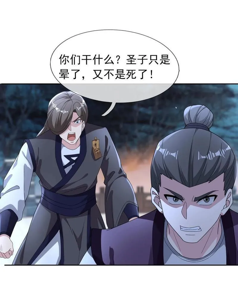 收徒亿万返还为师无敌世间免费观看动漫完整漫画,第71话 半成功力，击飞魔子！8图