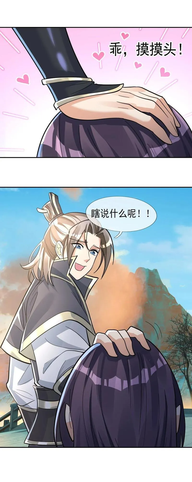 收徒亿万返还为师无敌世间免费观看动漫完整漫画,第71话 半成功力，击飞魔子！36图