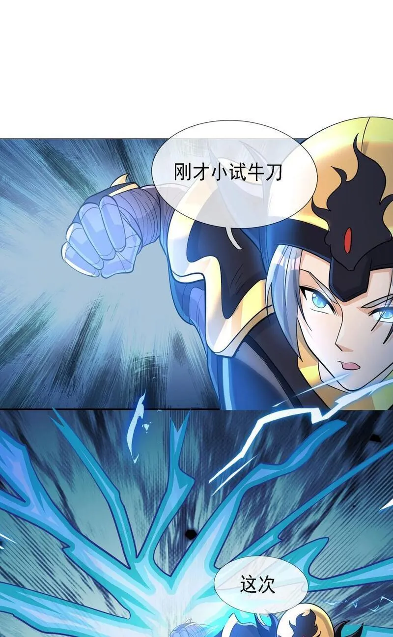 收徒亿万返还为师无敌世间免费观看动漫完整漫画,第71话 半成功力，击飞魔子！50图