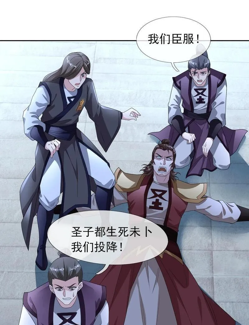 收徒亿万返还为师无敌世间免费观看动漫完整漫画,第71话 半成功力，击飞魔子！6图