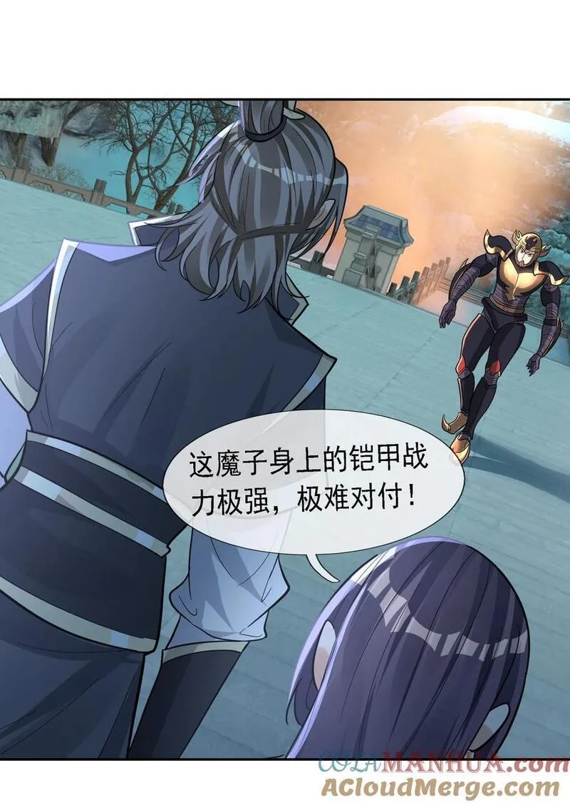 收徒亿万返还为师无敌世间免费观看动漫完整漫画,第71话 半成功力，击飞魔子！34图