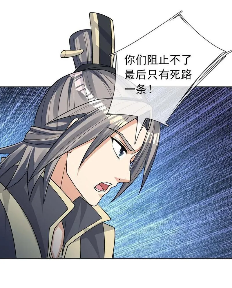 收徒亿万返还：为师无敌世间漫画,第73话 秘金铠甲，守护家园！17图