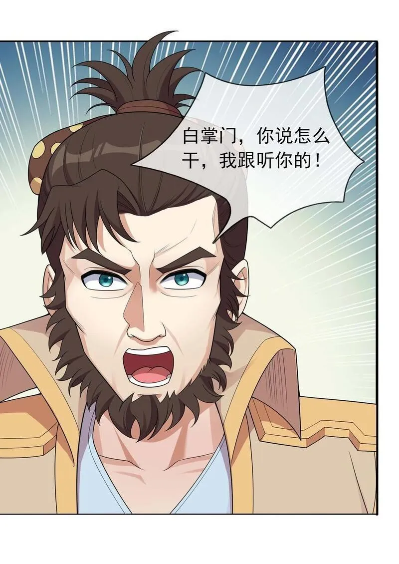 收徒亿万返还：为师无敌世间漫画,第73话 秘金铠甲，守护家园！39图