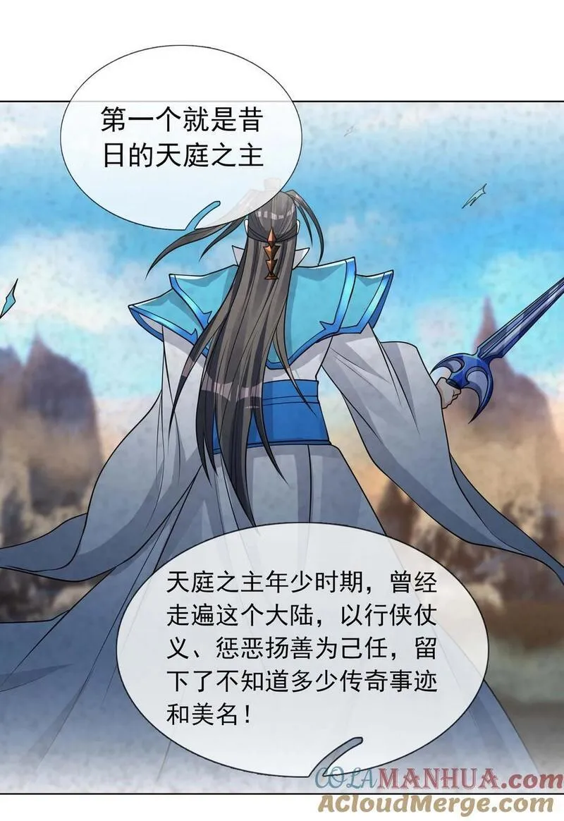 收徒亿万返还：为师无敌世间漫画,第73话 秘金铠甲，守护家园！19图