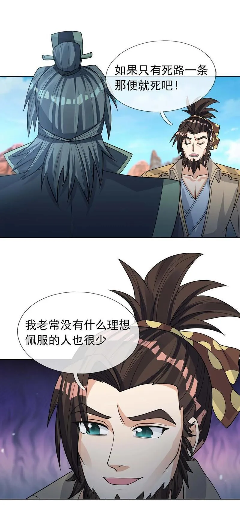 收徒亿万返还:为师无敌世间小说漫画,第73话 秘金铠甲，守护家园！18图