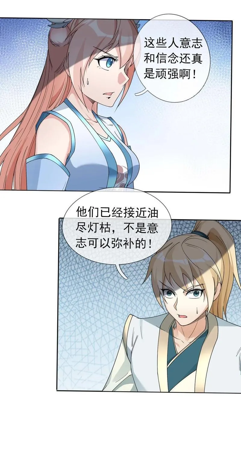 收徒亿万返还：为师无敌世间漫画,第74话 是兄弟，加入白玉门！22图