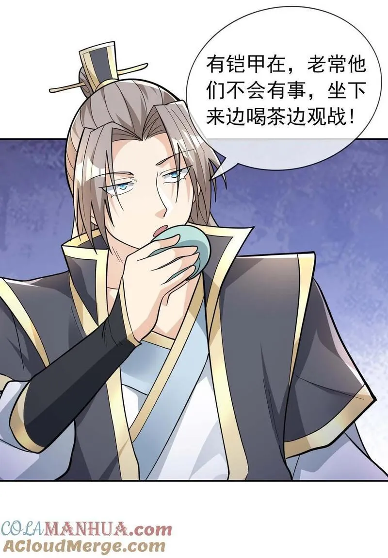 收徒亿万返还：为师无敌世间漫画,第74话 是兄弟，加入白玉门！11图