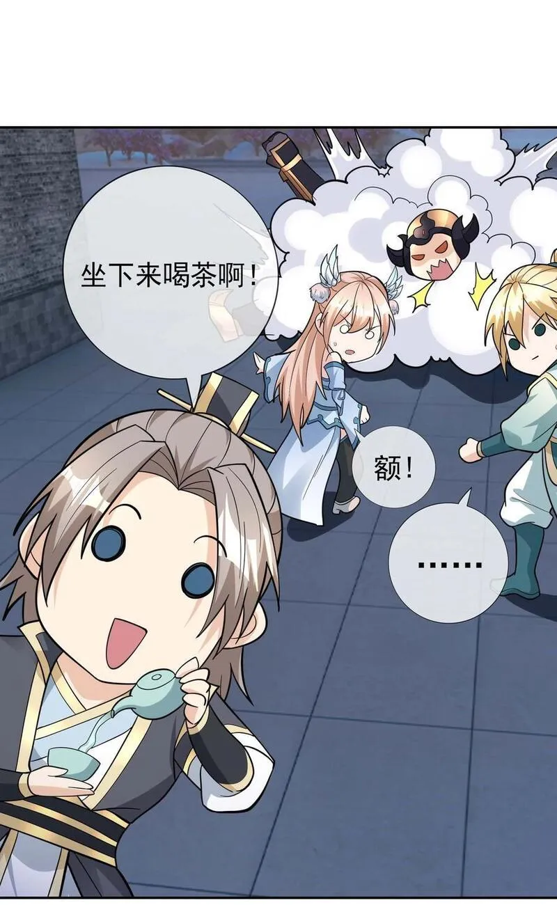 收徒亿万返还：为师无敌世间漫画,第74话 是兄弟，加入白玉门！10图