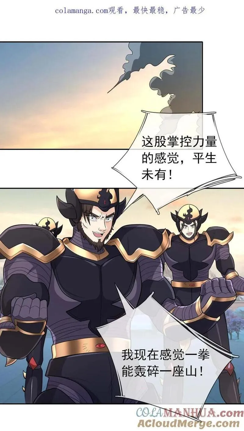 收徒亿万返还：为师无敌世间漫画,第74话 是兄弟，加入白玉门！1图