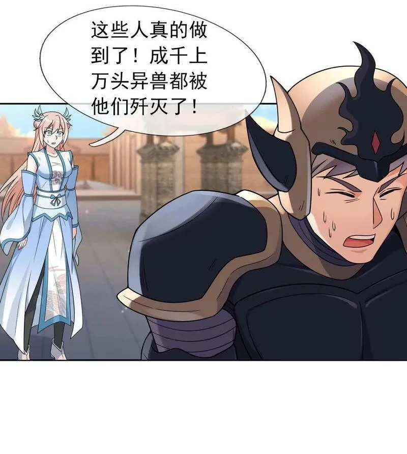 收徒亿万返还：为师无敌世间漫画,第74话 是兄弟，加入白玉门！32图