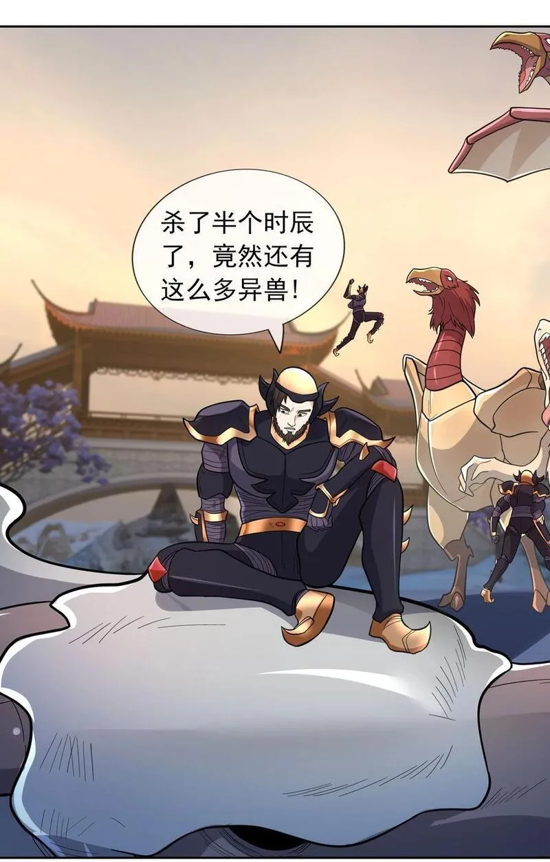 收徒亿万返还：为师无敌世间漫画,第74话 是兄弟，加入白玉门！14图