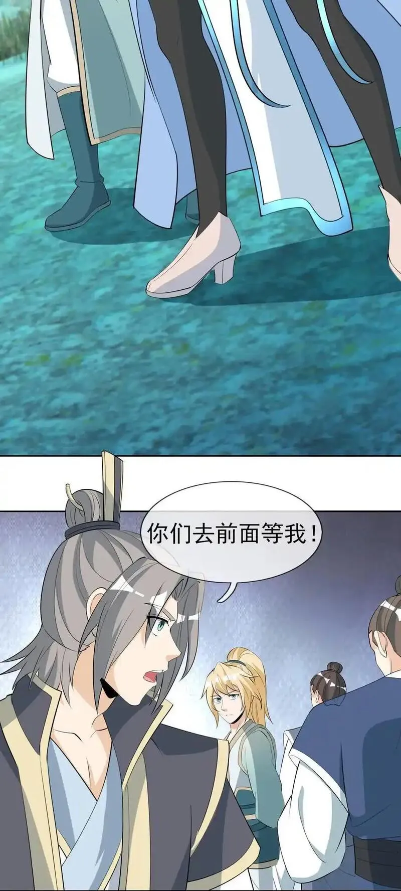 收徒亿万返还：为师无敌世间漫画,第75话 为掌门而活！15图