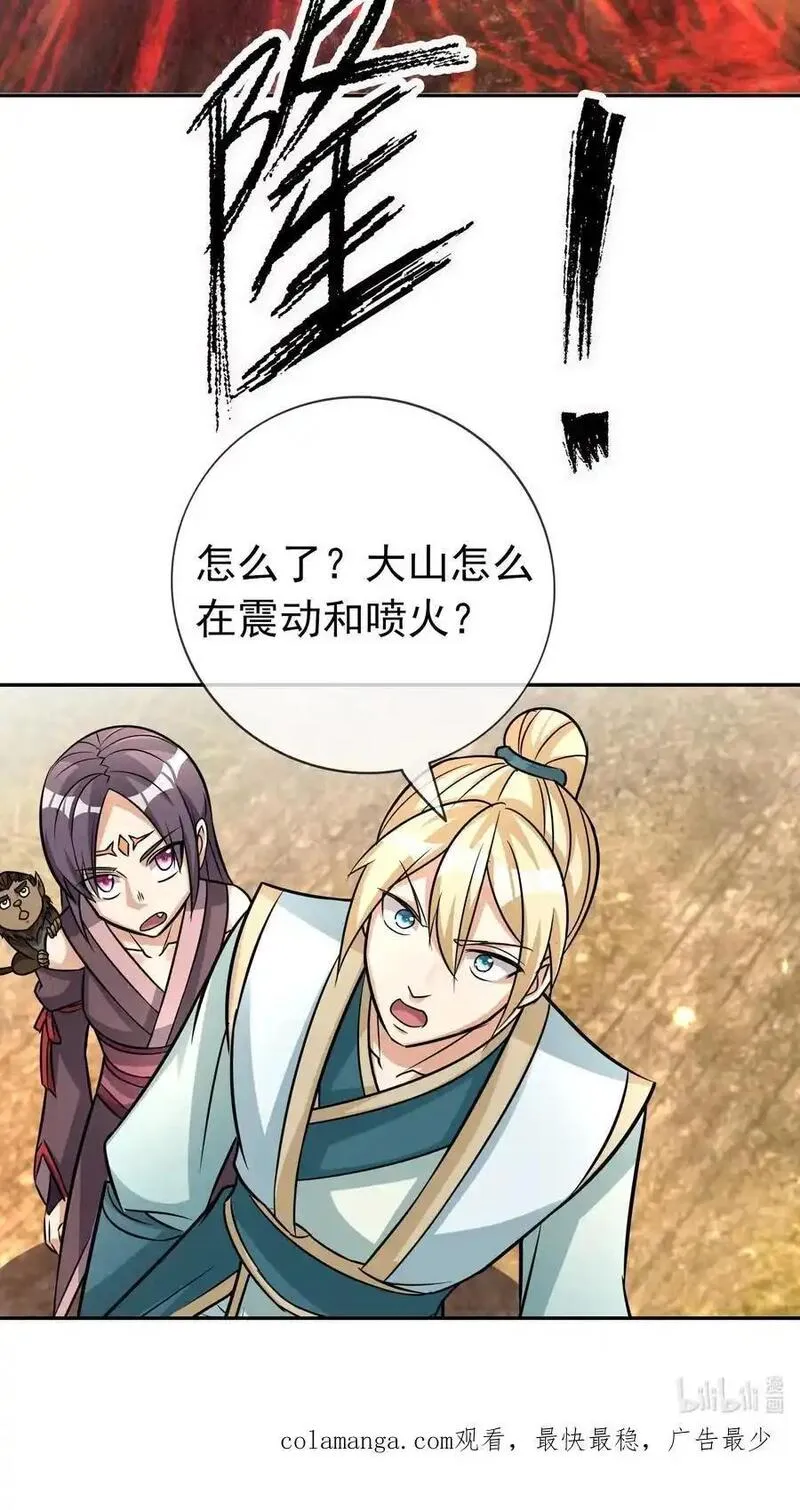 收徒亿万返还：为师无敌世间漫画,第75话 为掌门而活！45图