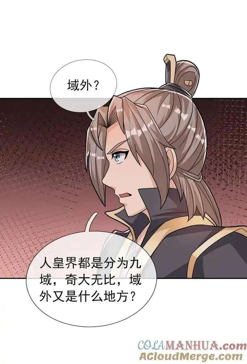 收徒亿万返还：为师无敌世间漫画,第76话 石天，要抱抱！46图