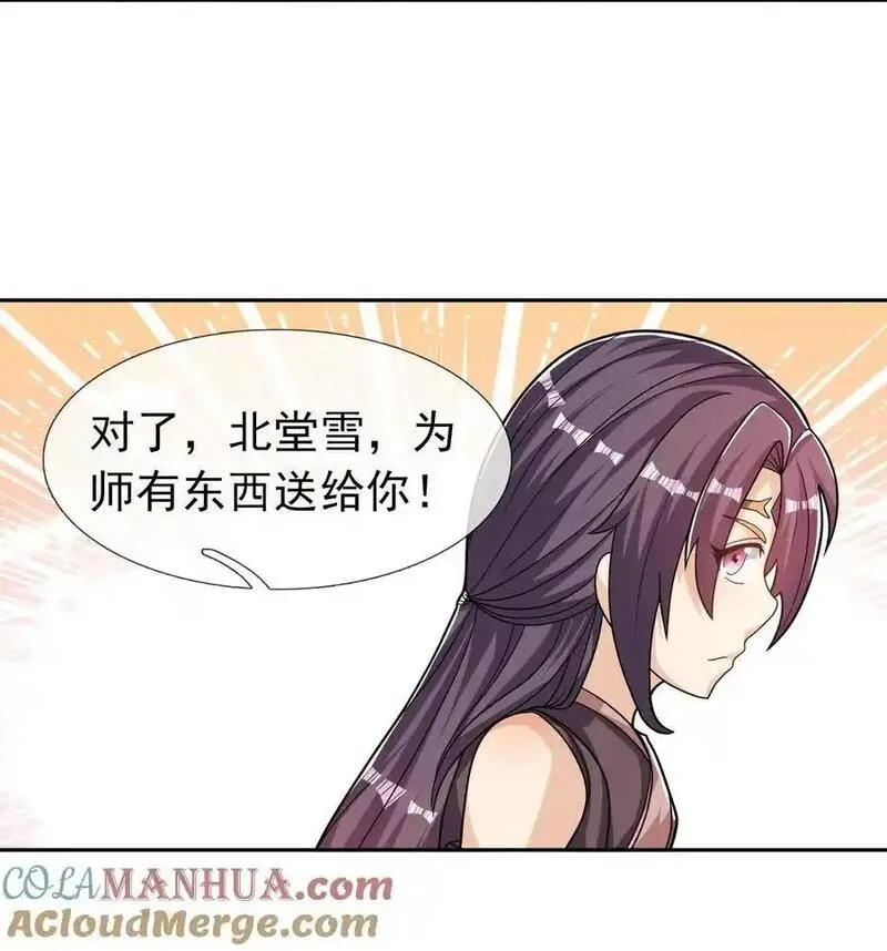 收徒亿万返还：为师无敌世间漫画,第76话 石天，要抱抱！49图