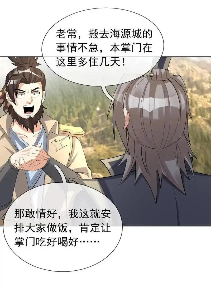 收徒亿万返还：为师无敌世间漫画,第76话 石天，要抱抱！38图