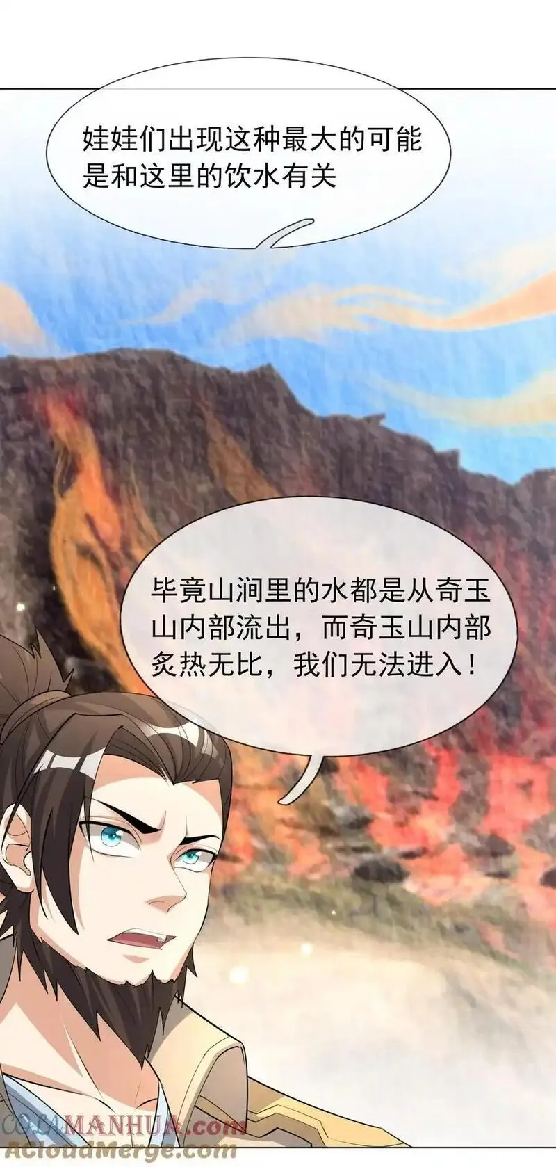 收徒亿万返还：为师无敌世间漫画,第76话 石天，要抱抱！37图