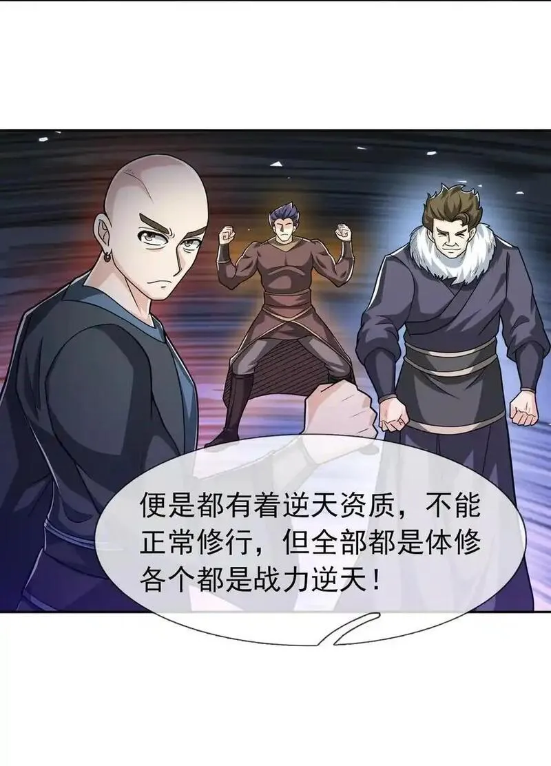 收徒亿万返还：为师无敌世间漫画,第76话 石天，要抱抱！45图