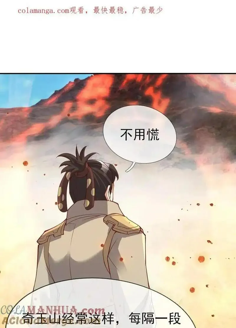 收徒亿万返还：为师无敌世间漫画,第76话 石天，要抱抱！1图