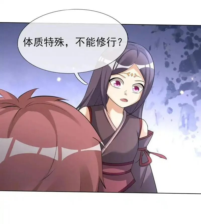 收徒亿万返还：为师无敌世间漫画,第76话 石天，要抱抱！32图