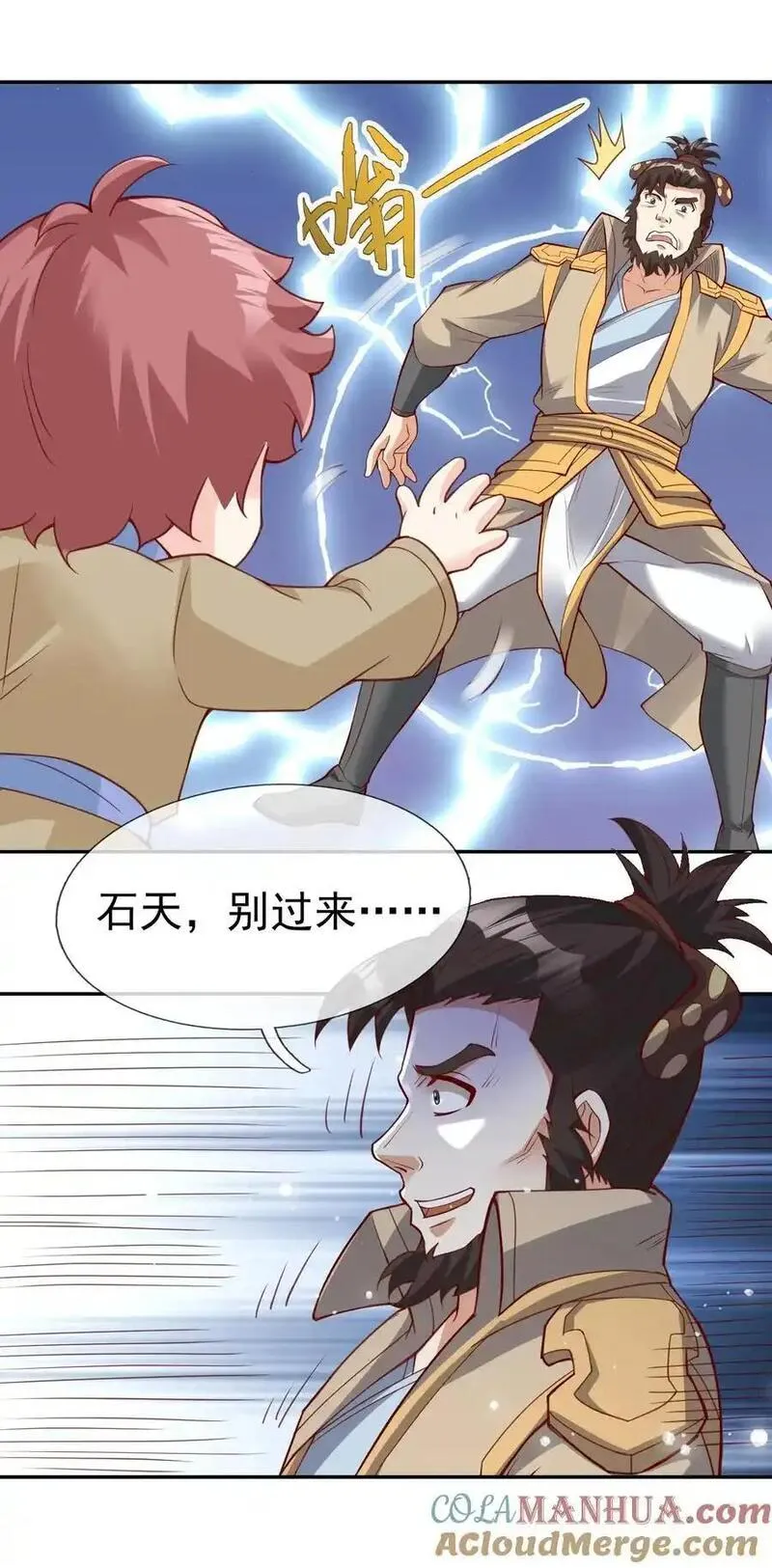 收徒亿万返还：为师无敌世间漫画,第76话 石天，要抱抱！7图