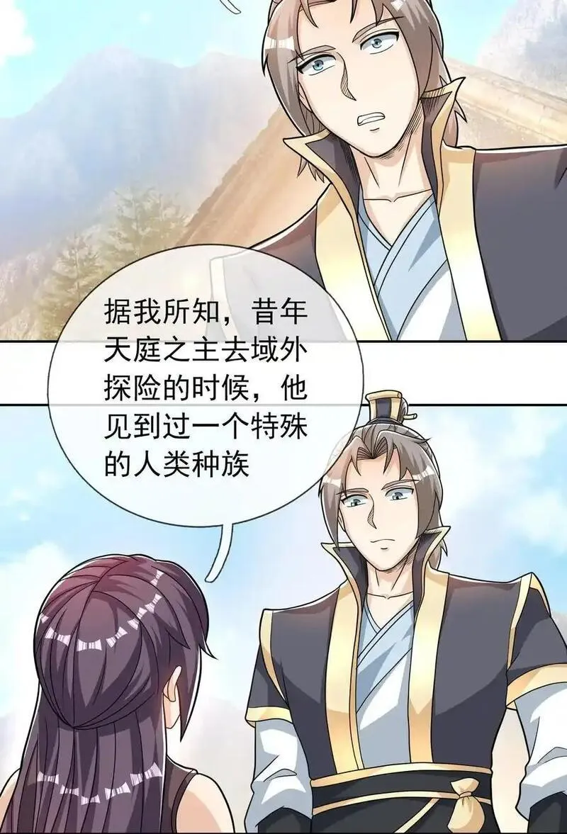 收徒亿万返还：为师无敌世间漫画,第76话 石天，要抱抱！44图