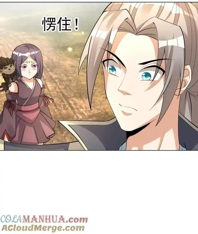 收徒亿万返还：为师无敌世间漫画,第76话 石天，要抱抱！40图