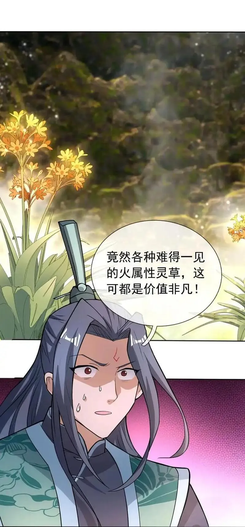 收徒亿万返还：为师无敌世间漫画,第77话 奇玉探秘，斩获符箓24图