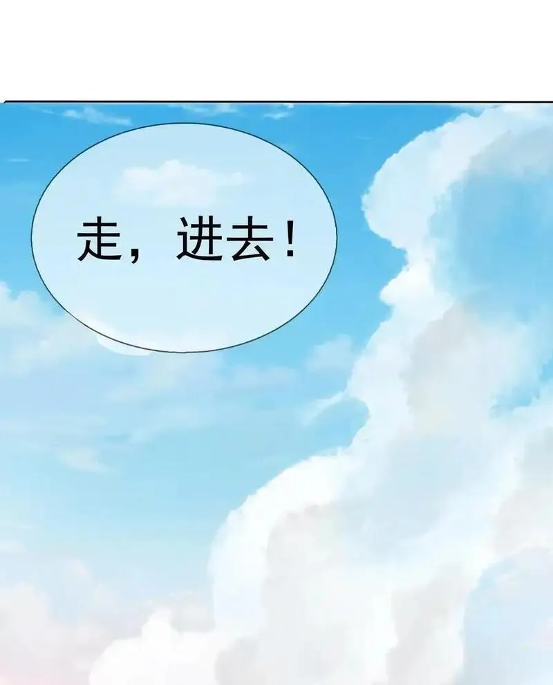 收徒亿万返还：为师无敌世间漫画,第77话 奇玉探秘，斩获符箓18图