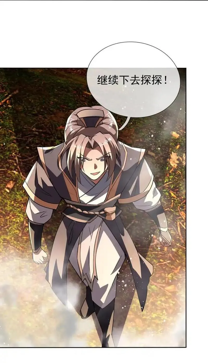 收徒亿万返还：为师无敌世间漫画,第77话 奇玉探秘，斩获符箓27图