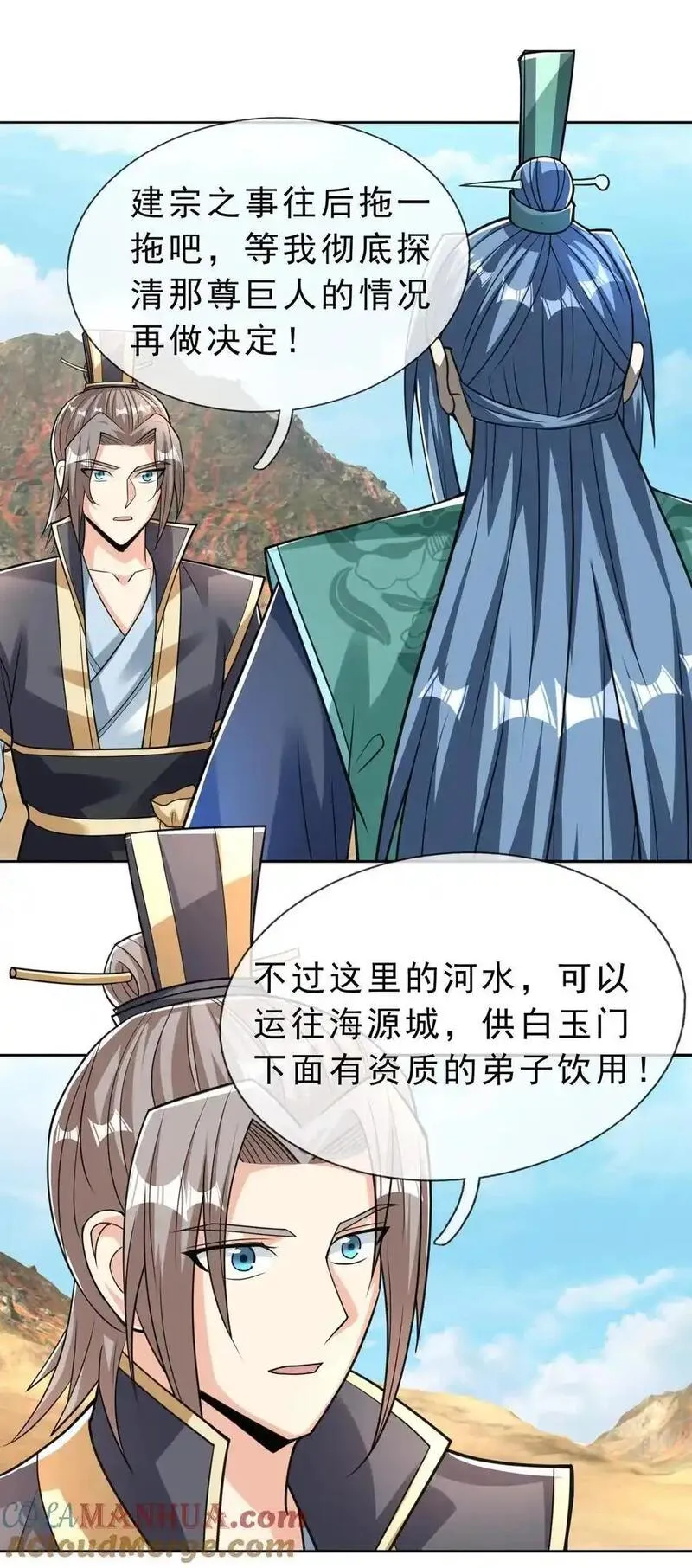 收徒亿万返还：为师无敌世间漫画,第77话 奇玉探秘，斩获符箓67图