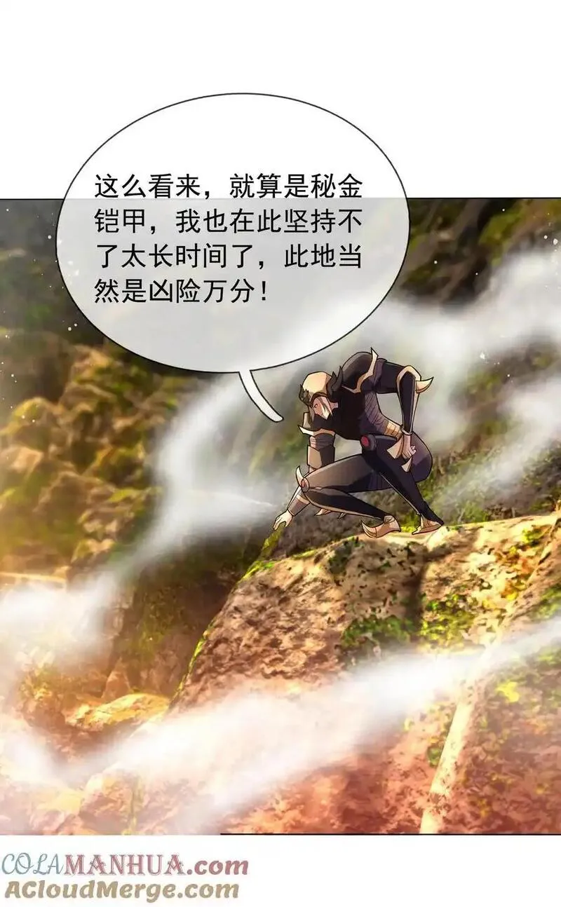 收徒亿万返还：为师无敌世间漫画,第77话 奇玉探秘，斩获符箓40图