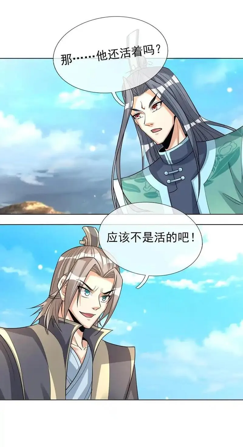 收徒亿万返还：为师无敌世间漫画,第77话 奇玉探秘，斩获符箓65图