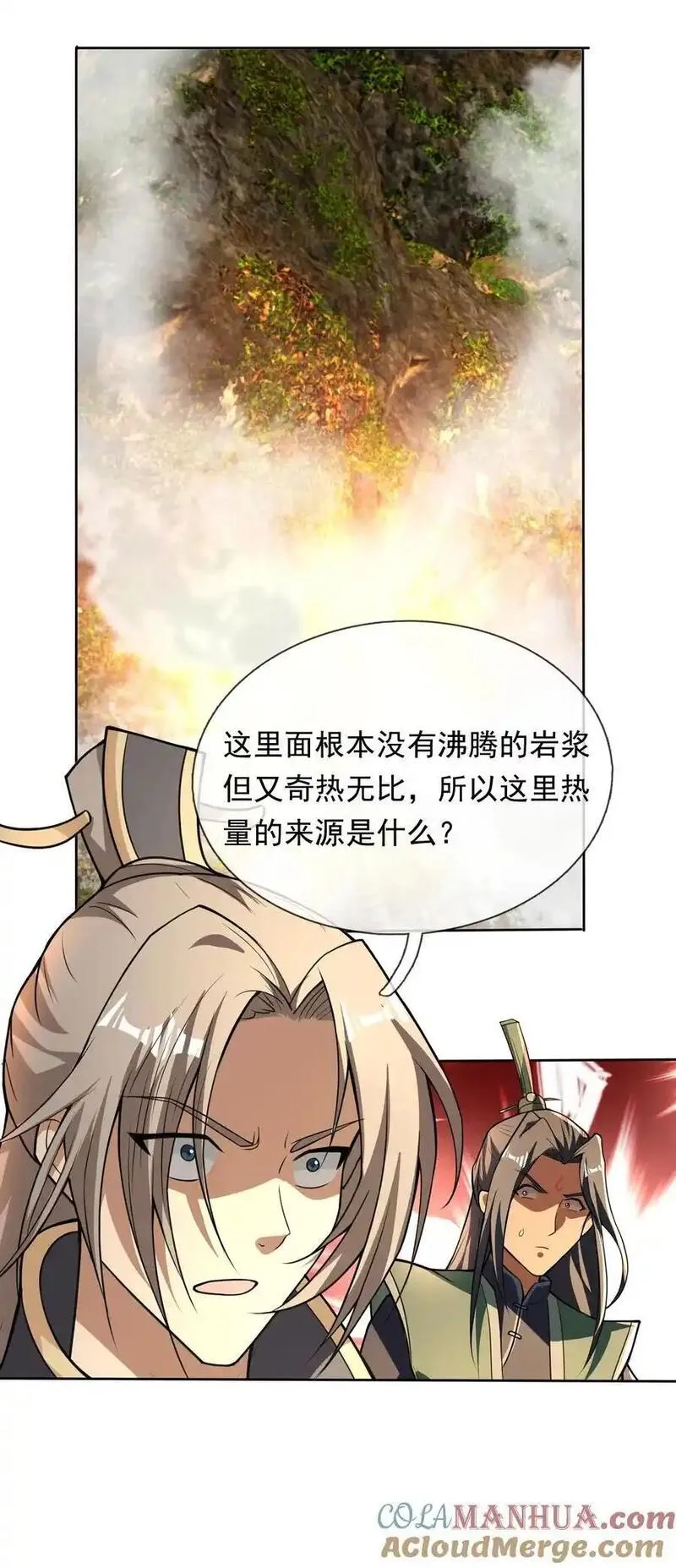 收徒亿万返还：为师无敌世间漫画,第77话 奇玉探秘，斩获符箓22图