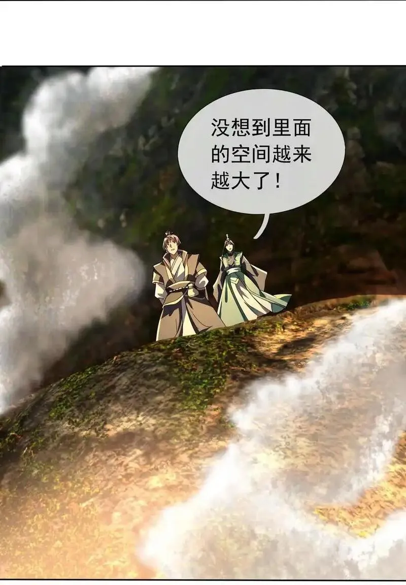 收徒亿万返还：为师无敌世间漫画,第77话 奇玉探秘，斩获符箓20图