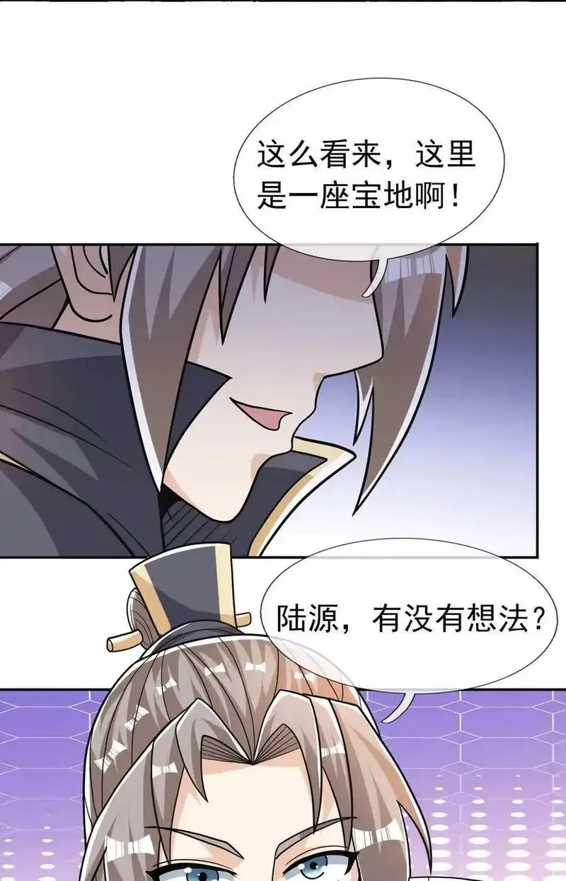 收徒亿万返还：为师无敌世间漫画,第77话 奇玉探秘，斩获符箓9图