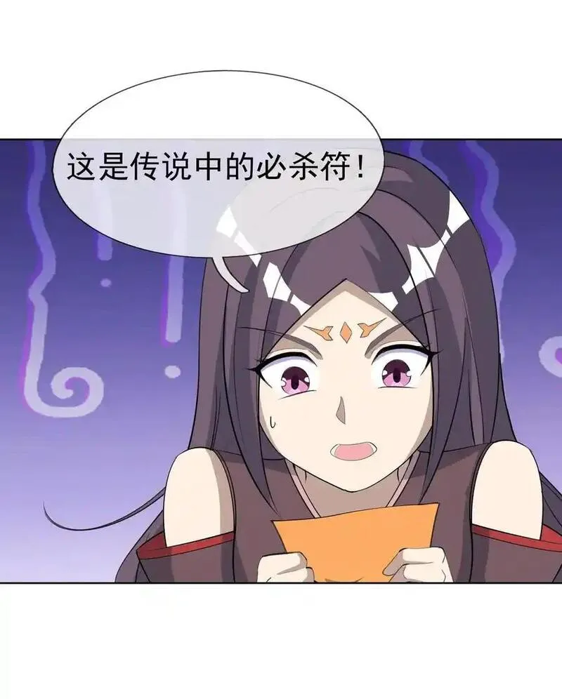 收徒亿万返还：为师无敌世间漫画,第78话 一枚血馒头&hellip;&hellip;20图