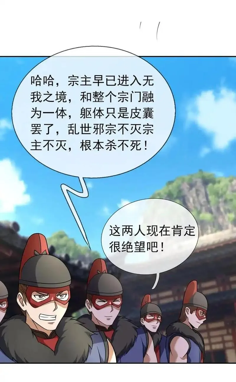 收徒亿万返还：为师无敌世间漫画,第81话 必杀符，随便造！26图