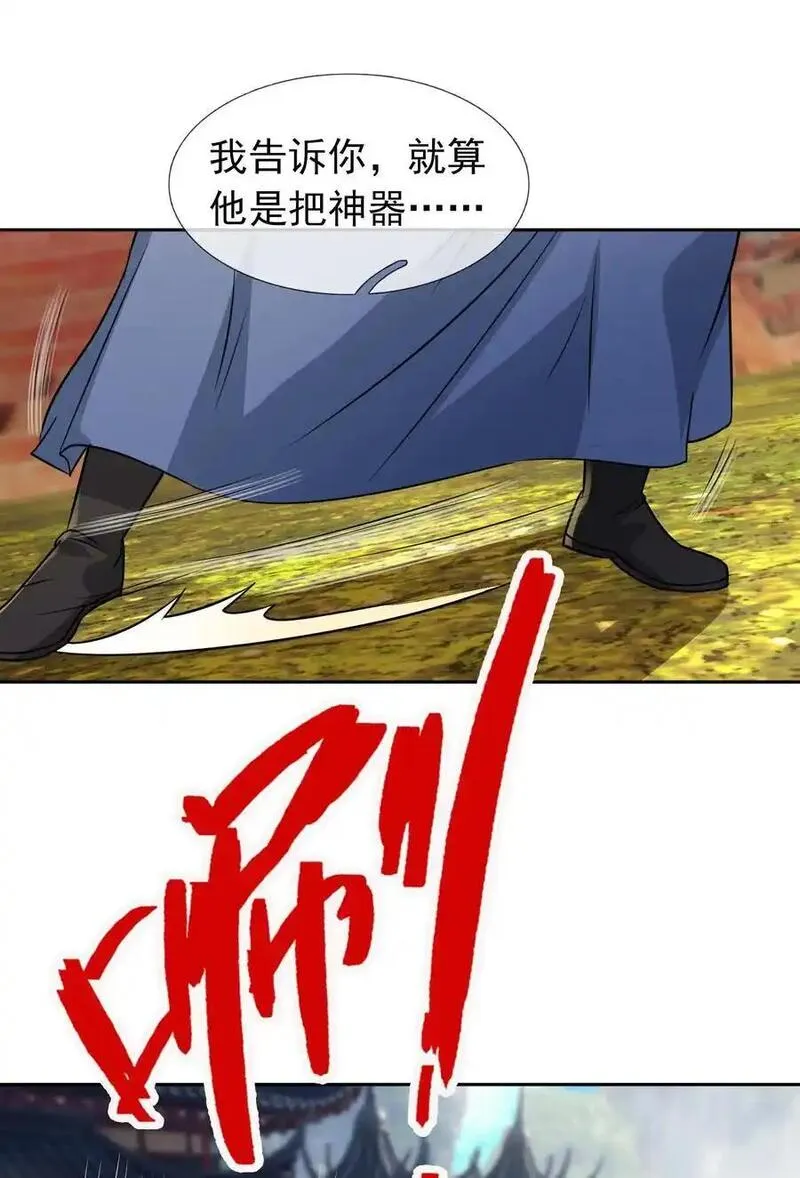 收徒亿万返还：为师无敌世间漫画,第81话 必杀符，随便造！36图